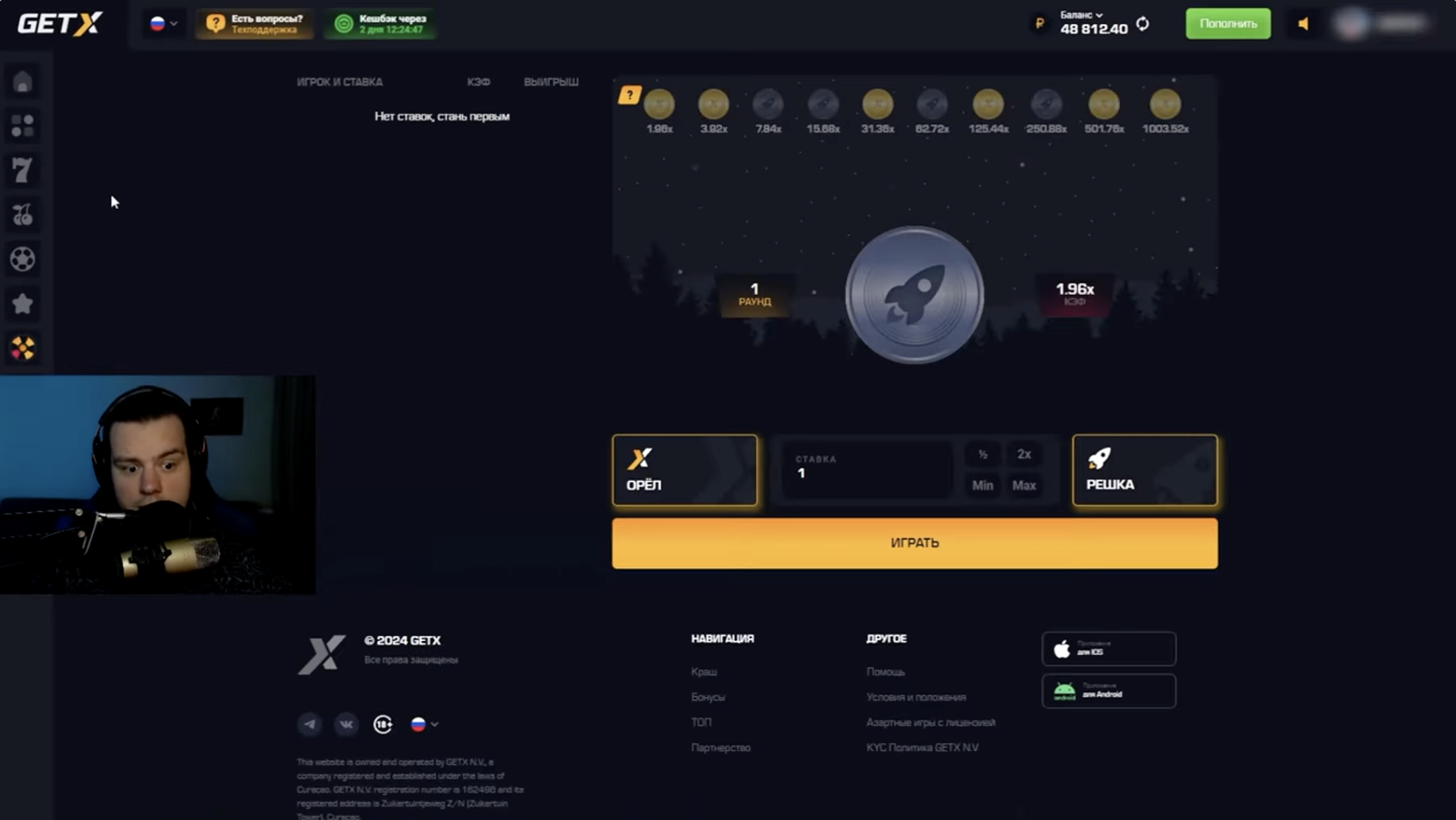 GetX casino: как играть на официальном сайте и через зеркало