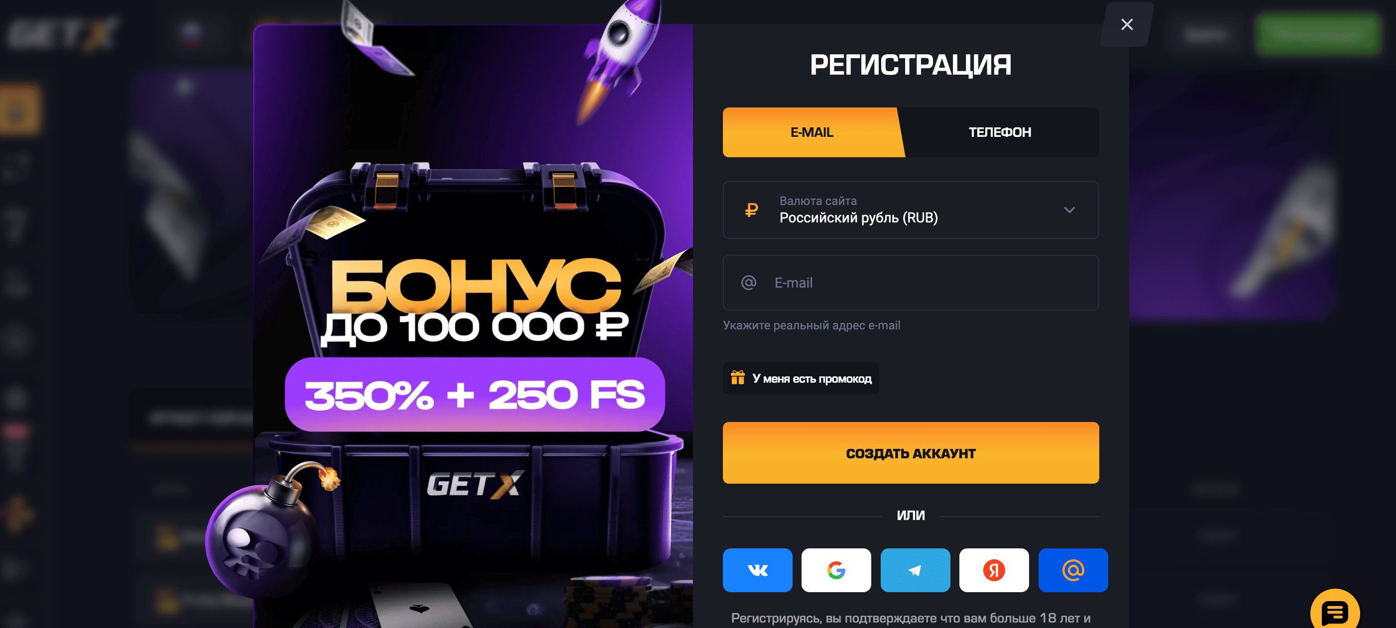 GetX casino: как играть на официальном сайте и через зеркало