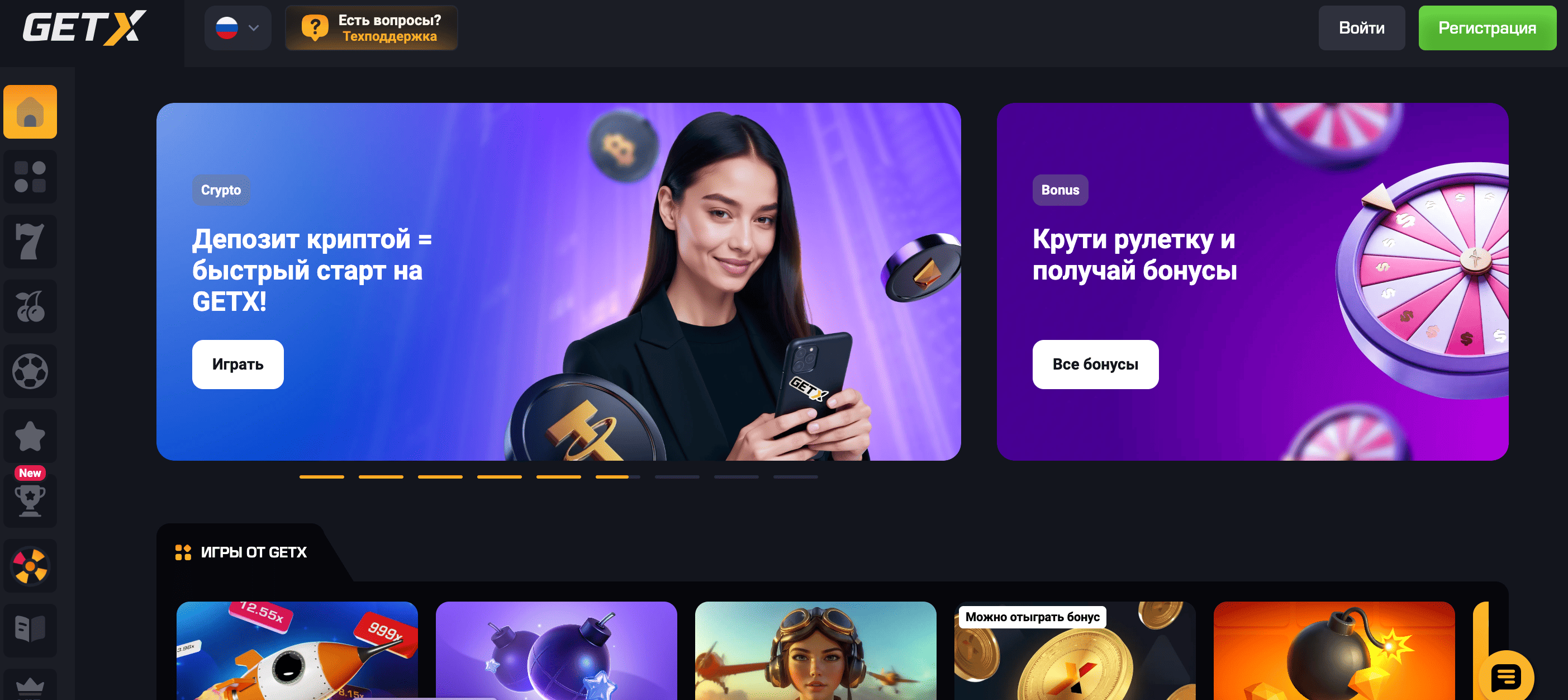 GetX casino: как играть на официальном сайте и через зеркало